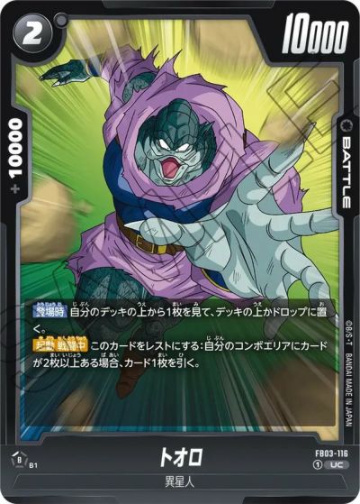 ファイナルエクスプロージョン　パラレル　FB03-102　R☆ ファイナルエクスプロージョン R☆ [FB03-102] [限界を超えし者