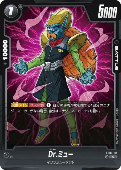 フュージョンワールド　ファイナルエクスプロージョンパラレルR☆ FB03-102 FB03-102 ファイナルエクスプロージョン R | [FB03] 怒りの咆哮