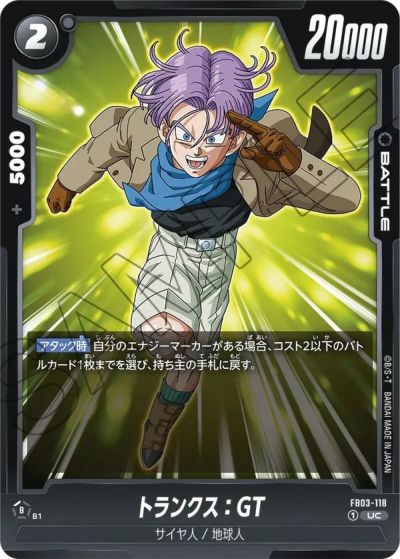 ファイナルエクスプロージョン（FB03-102）［R