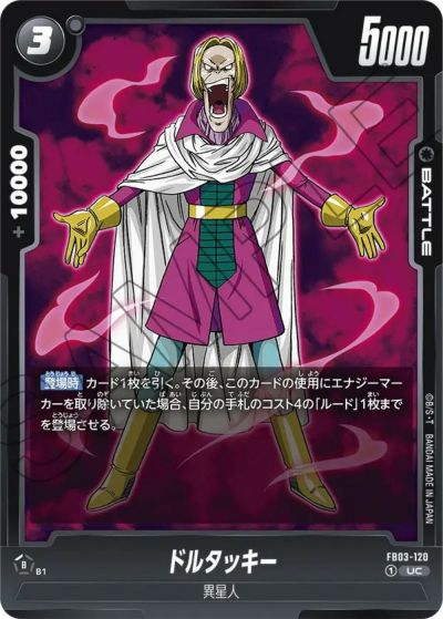 ファイナルエクスプロージョン（FB03-102）［R