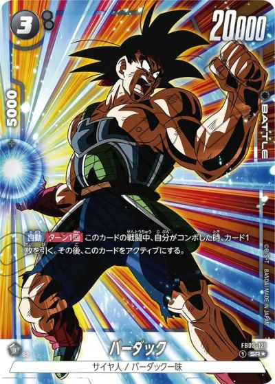 ファイナルエクスプロージョン（FB03-102）［R