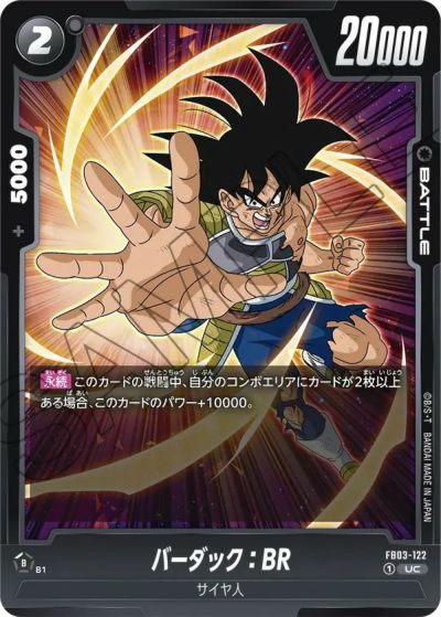 ファイナルエクスプロージョン（FB03-102）［R
