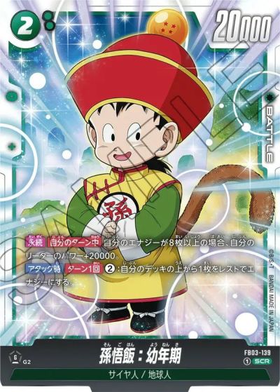 ドラゴンボールフュージョンワールドの通販・オンラインショップ