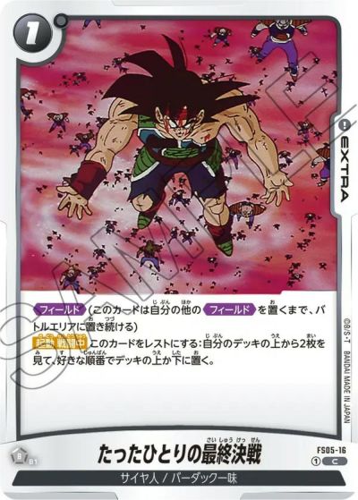 【PSA10】10倍かめはめ波 Rパラレル FB03-137フュージョンワールド PSA10】10倍かめはめ波 Rパラレル FB03-137フュージョンワールド