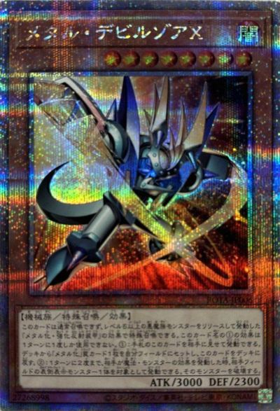 25thシークレットレアに関する商品｜遊戯王｜ PRICE BASE通販