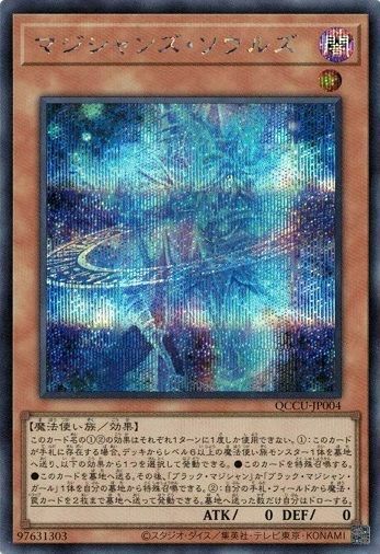 原石の皇脈（ROTA-JP058）［25th SE］｜遊戯王｜PRICE BASE通販