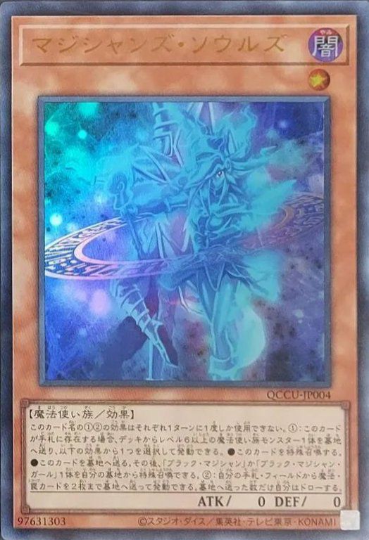 原石の皇脈（ROTA-JP058）［25th SE］｜遊戯王｜PRICE BASE通販