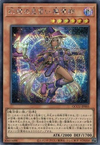 原石の皇脈（ROTA-JP058）［25th SE］｜遊戯王｜PRICE BASE通販