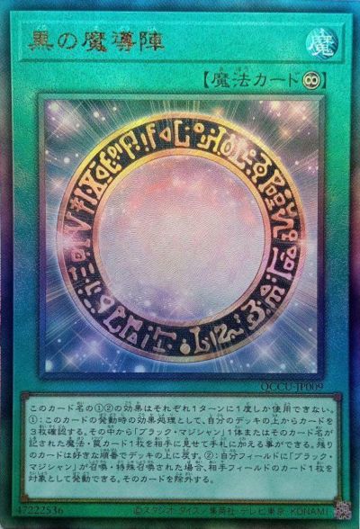 霊王の波動（ROTA-JP079）［25th SE］｜遊戯王｜PRICE BASE通販