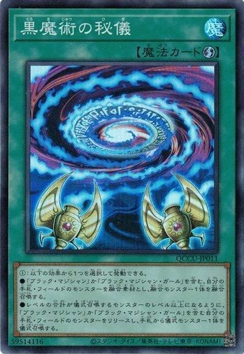 CNo.32 海咬龍シャーク・ドレイク・バイス（ROTA-JPS01）［25th SE