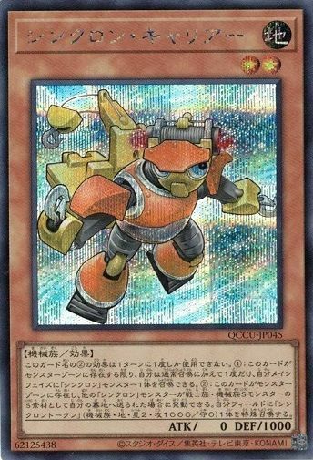 マスク・チェンジ（QCCU-JP038）［UL］｜遊戯王｜PRICE BASE通販