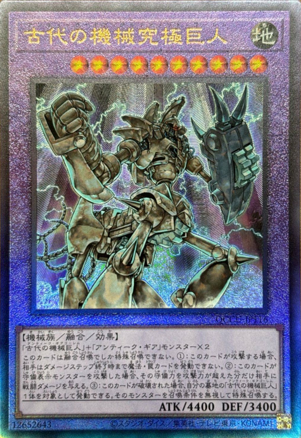 ファイアウォール・ドラゴン・ダークフルード（QCCU-JP105）［SR