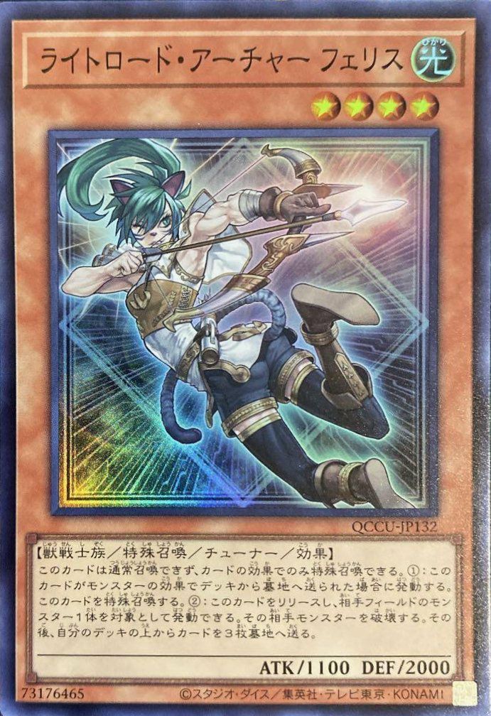 ユベル-Das Extremer Traurig Drachen（QCCU-JP126）［UR］｜遊戯王