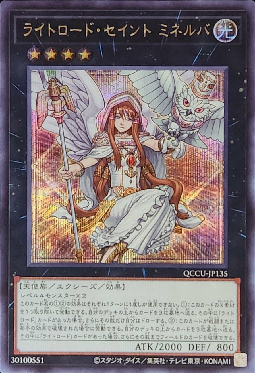 エクシーズモンスターに関する商品｜遊戯王｜PRICE BASE通販