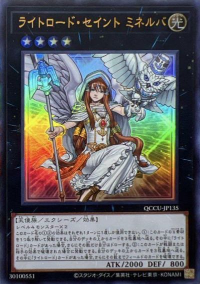 エクシーズモンスターに関する商品｜遊戯王｜PRICE BASE通販