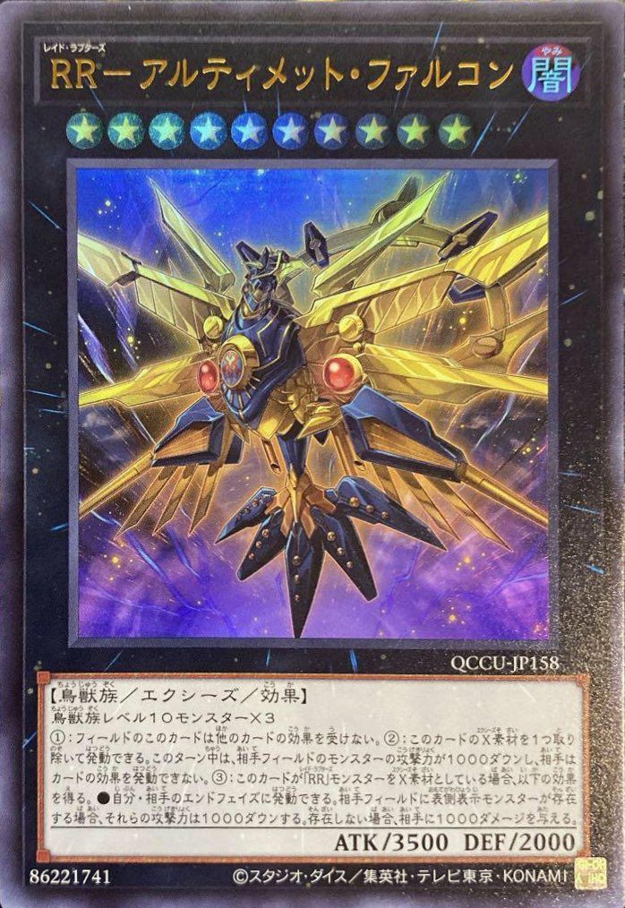 エクシーズモンスターに関する商品｜遊戯王｜PRICE BASE通販