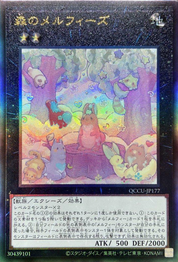 エクシーズモンスターに関する商品｜遊戯王｜PRICE BASE通販