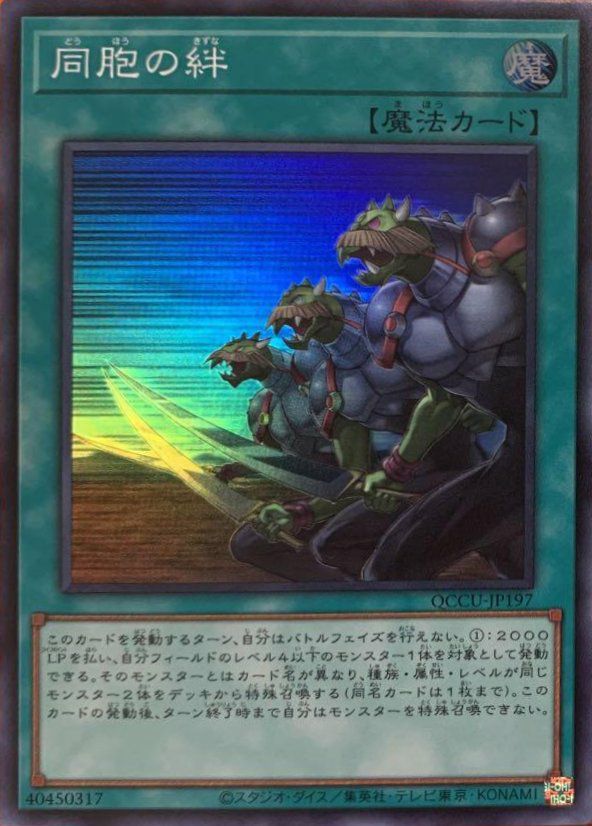 暗影の闇霊使いダルク（QCCU-JP189）［SE］｜遊戯王｜PRICE BASE通販