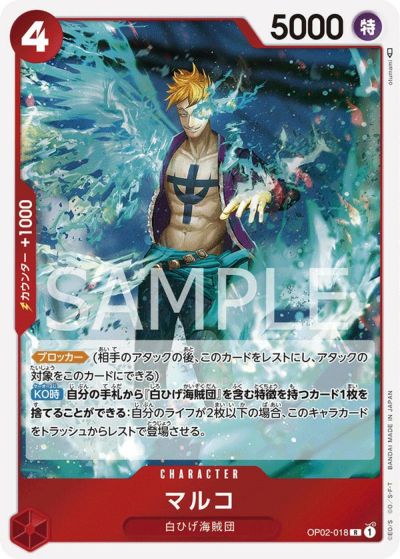 白ひげ海賊団に関する商品｜ワンピースカード｜ PRICE BASE通販