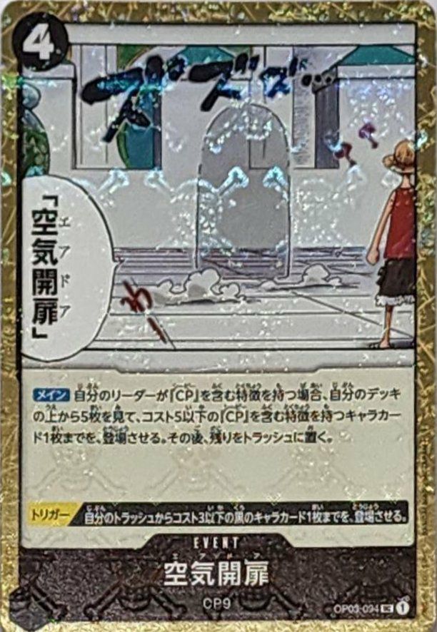 氷河時代（OP02-117）［UC］｜ワンピースカード｜PRICE BASE通販
