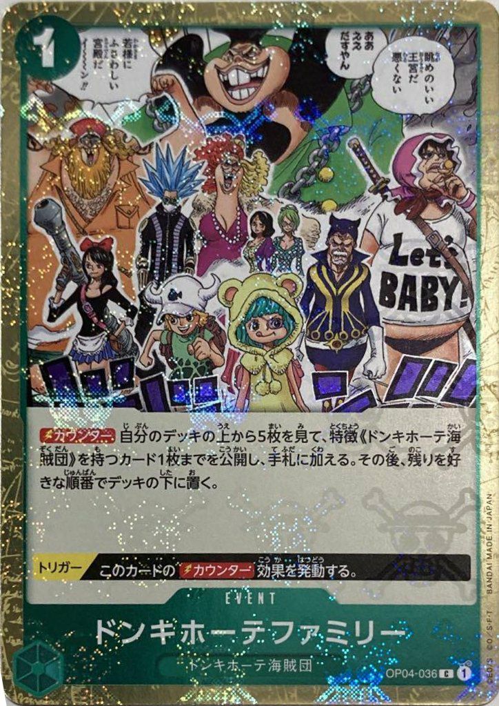 ドンキホーテファミリー（海賊旗フォイル）（OP04-036）［C