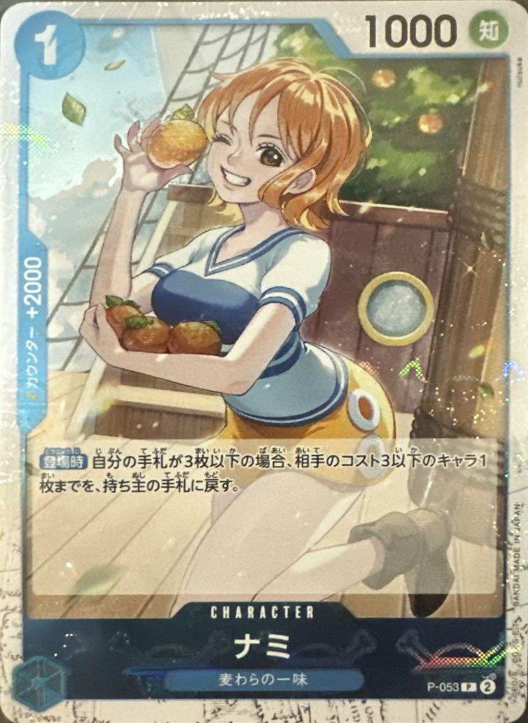 ナミ 未開封ワンピース THE出航-NAMI-ver.EGGHEAD ONE PIECE