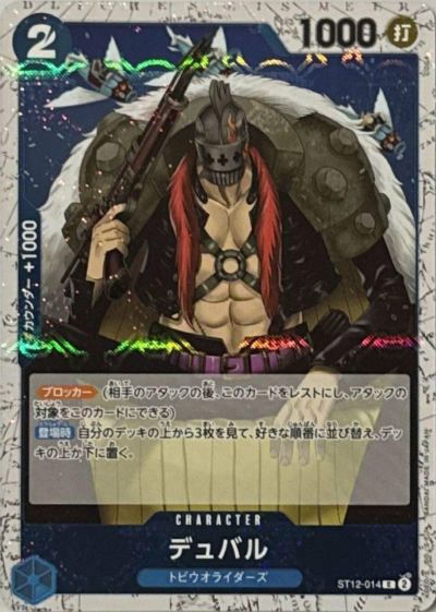 トニートニー・チョッパー（海賊旗フォイル）（ST01-006）［C