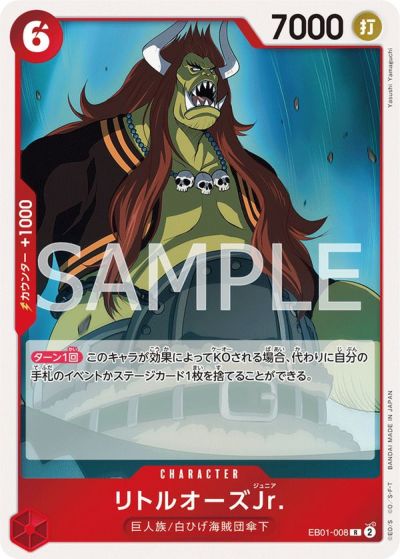巨人族に関する商品｜ワンピースカード｜ PRICE BASE通販