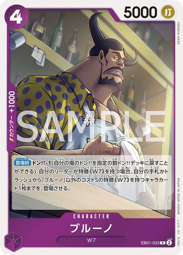 トラファルガー・ロー（海賊旗フォイル）（ST03-008）［C