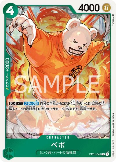 デュバル（海賊旗フォイル）（ST12-014）［C］｜ワンピース