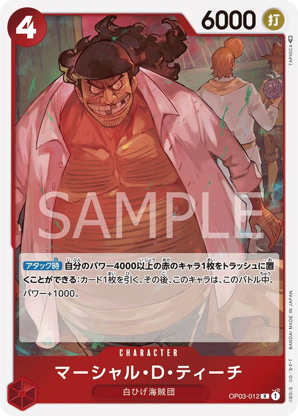 【送料無料】ワンピースカード ワンピ マーシャル・Ｄ・ティーチ　sp　金 送料無料】ワンピースカード ワンピ マーシャル・D・ティーチ