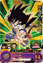 UGM10-011 DA 孫悟空少年期 Ugm10-011 da 孫悟空少年期 - メルカリ
