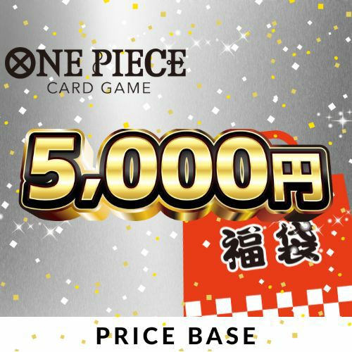 アド確定】ワンピースカード5,000円福袋｜ワンピースカード