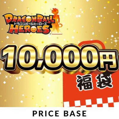ドラゴンボールヒーローズの激安通販・オンラインショップなら