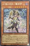 遊戯王OCG　幻惑の見習い魔術師 25thシークレット LEDE-JP029 Amazon.co.jp: 遊戯王カード 幻惑の見習い魔術師(アルティメット