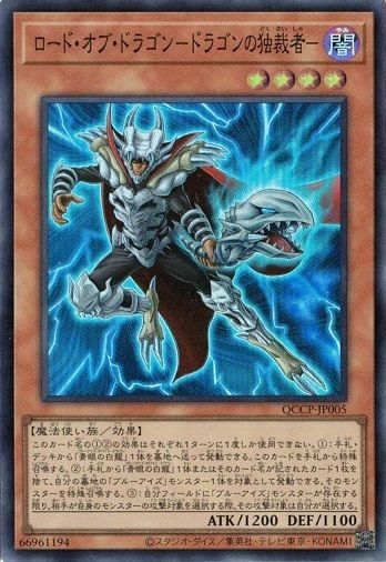 共界神淵体　25th ② 共界神淵体 QCSE・25thシク LEDE-JP069の通販 遊ING浜町店