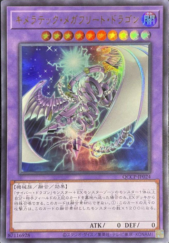 ウルトラレアに関する商品｜遊戯王｜PRICE BASE通販