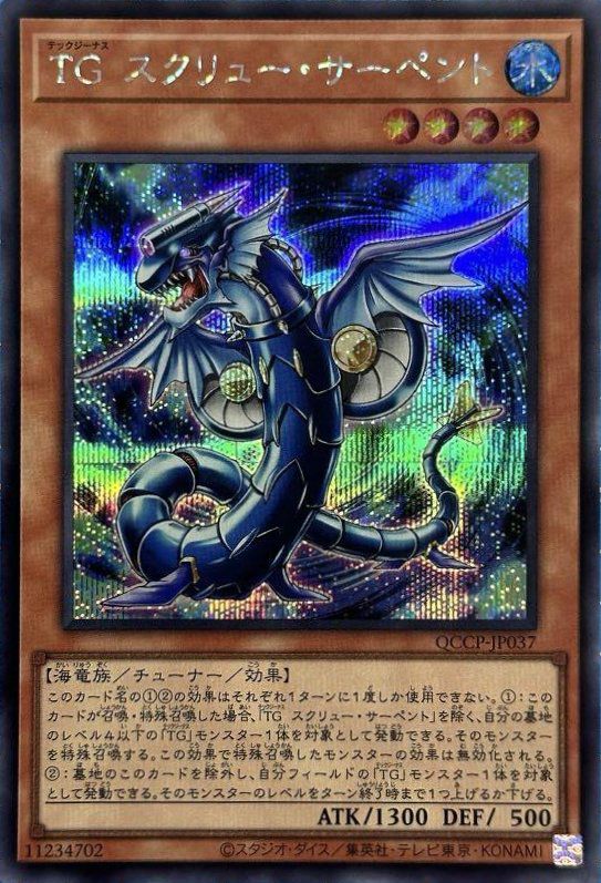 シンクロ ウォリアー系 スターダストウォリアー【ウルトラパラレル】{SD28-JP040