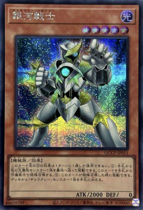 TG ハイパー・ライブラリアン（QCCP-JP045）［SE］｜遊戯王｜PRICE