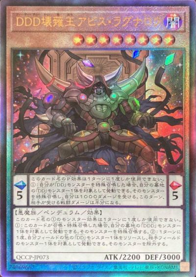 ペンデュラムモンスターに関する商品｜遊戯王｜PRICE BASE通販