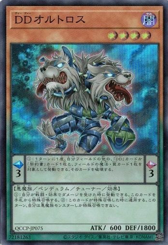 ペンデュラムモンスターに関する商品｜遊戯王｜PRICE BASE通販