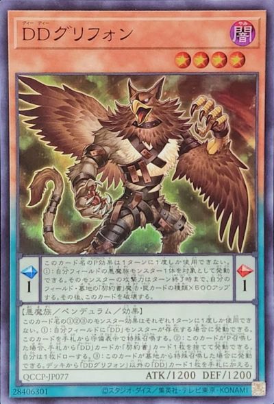 遊戯王 ペンデュラム効果モンスター 確認用 Amazon.co.jp: 遊戯王カード DDアーク ウルトラレア V