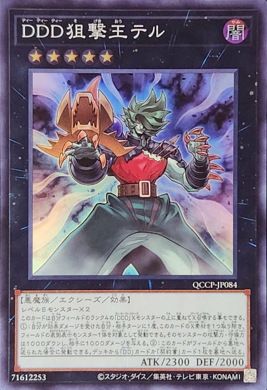 エクシーズモンスターに関する商品｜遊戯王｜PRICE BASE通販