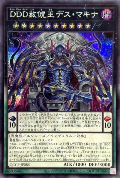 遊戯王 ペンデュラム効果モンスター 確認用 Amazon.co.jp: 遊戯王カード 慧眼の魔術師(スーパーレア