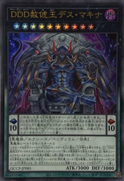 ペンデュラムモンスターに関する商品｜遊戯王｜PRICE BASE通販