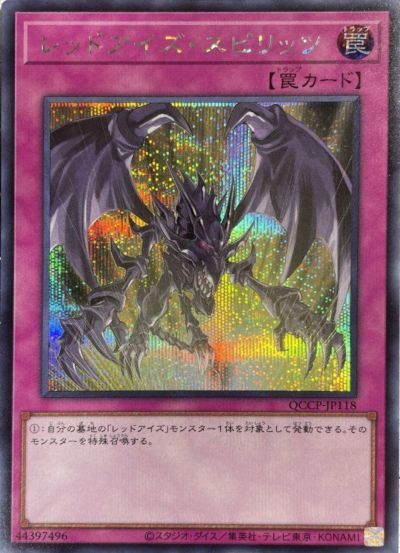 遊戯王 PSA10 真紅眼の黒龍 レッドアイズ クオシク QCCP 真紅眼の黒竜（QCCP-JP108）［UL］｜遊戯王｜PRICE BASE通販