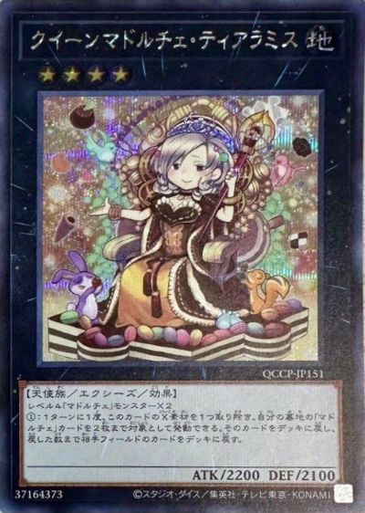 エクシーズモンスターに関する商品｜遊戯王｜PRICE BASE通販