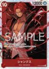 シャンクス（OP09-004）［SR］｜ワンピースカード｜PRICE BASE通販