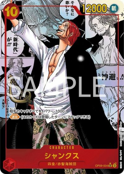 PSA10】マーシャル・D・ティーチ(パラレル)(スーパーパラレル
