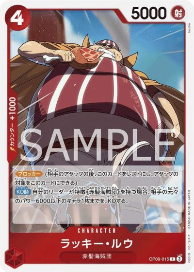 赤髪海賊団に関する商品｜ワンピースカード｜ PRICE BASE通販